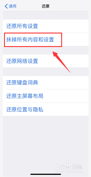苹果手机耳机模式怎么调