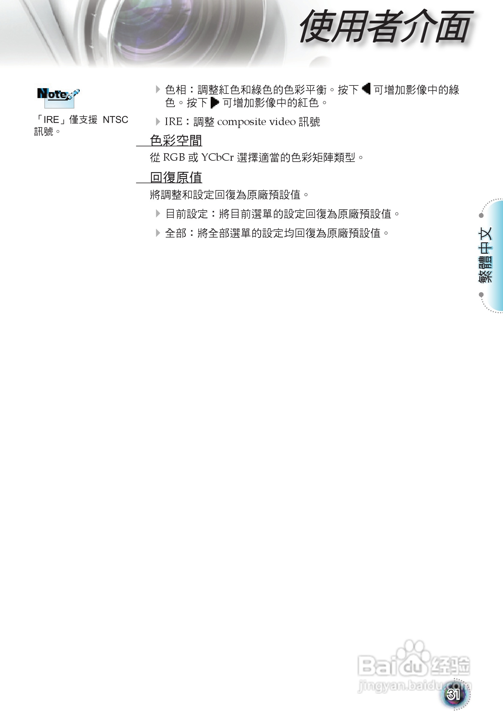 奥图码 HD803投影机说明书:[4]