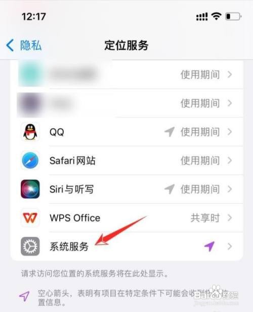 苹果手机怎么关闭查找我的iPhone