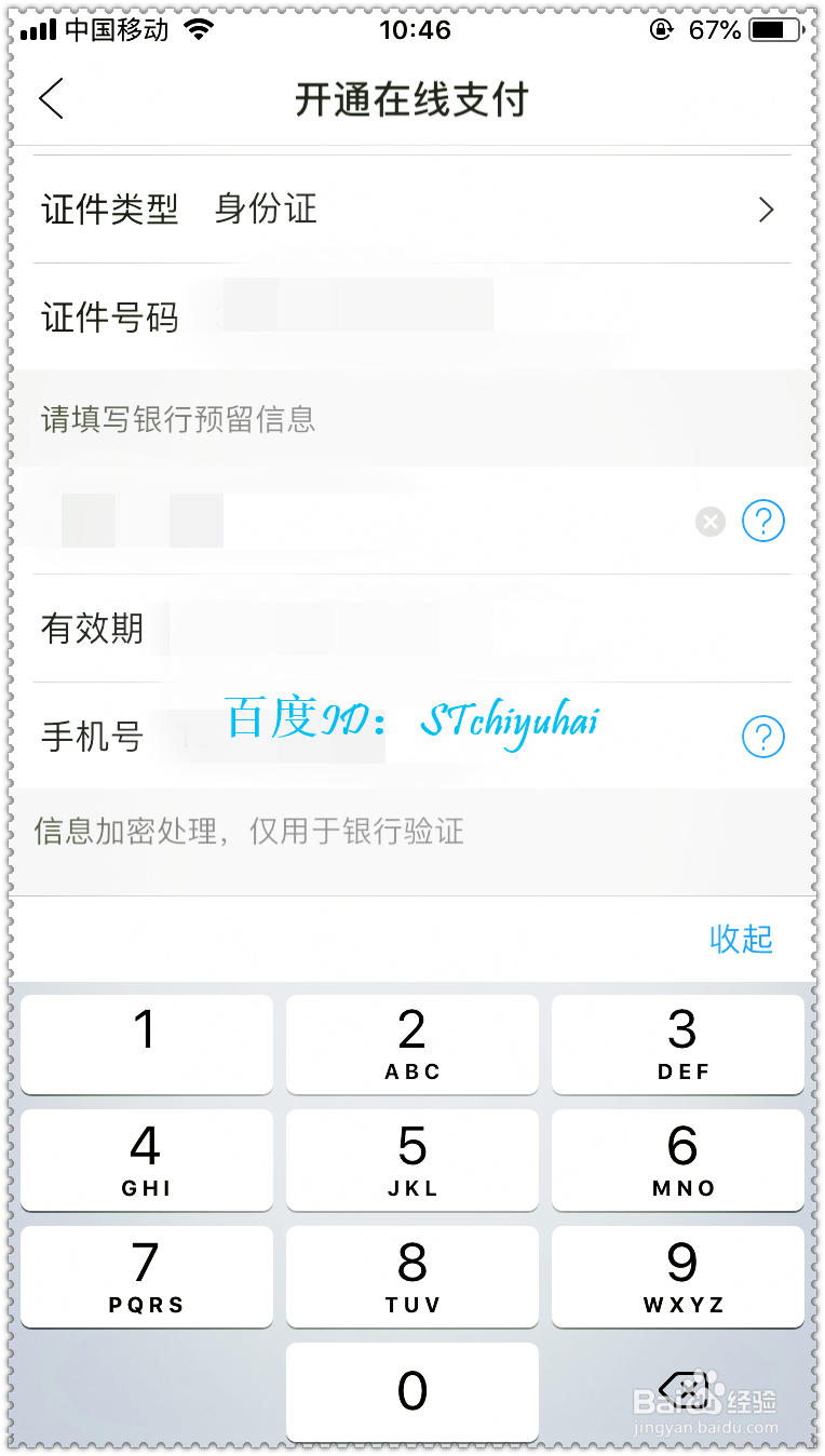 云闪变如何添加新的银联卡