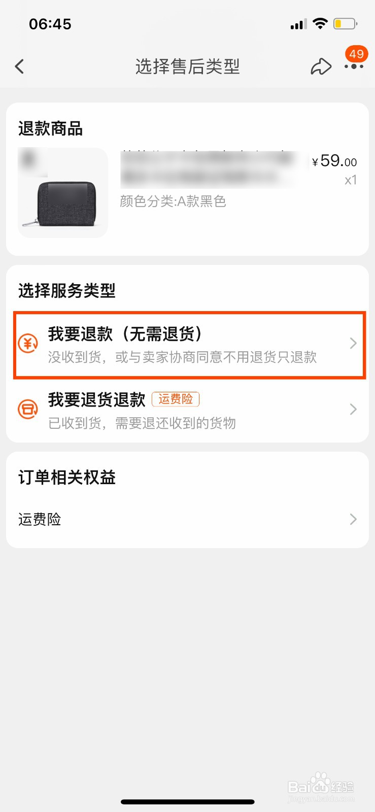 卖家说快递爆仓怎么办