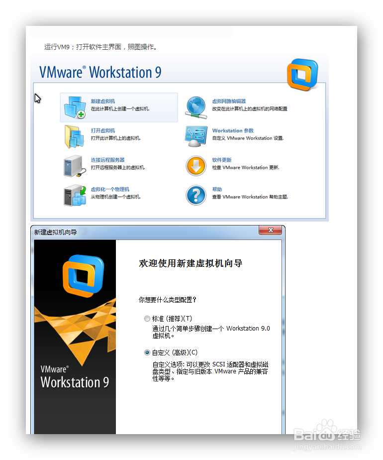 VMware Workstation 9安装MAC OS 超详细