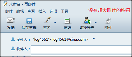 闪电邮：[3]超大附件管理