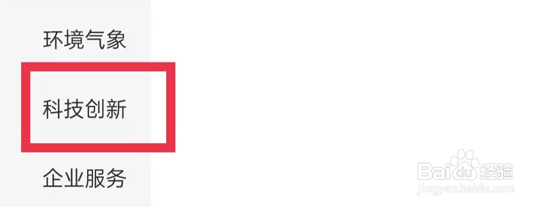 闽政通怎么查询科技奖励情况