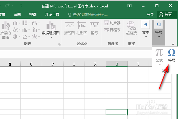 如何在excel中添加特殊符号