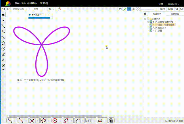 怎么在三叶玫瑰线内部填充颜色?
