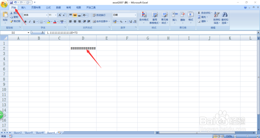 excel2007单元格输入内容显示为#####