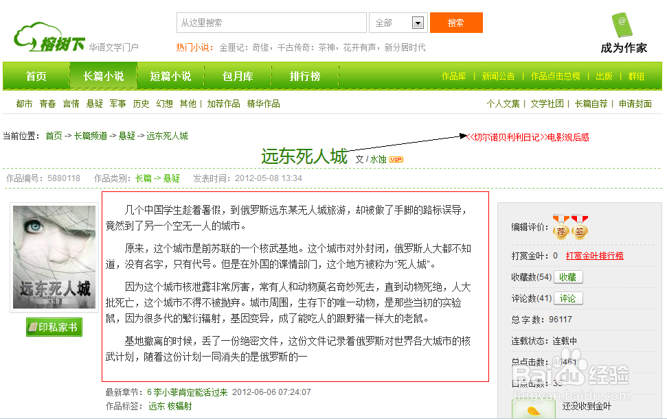 0号档案：[1]揭秘创作是怎么触发或生产出来的