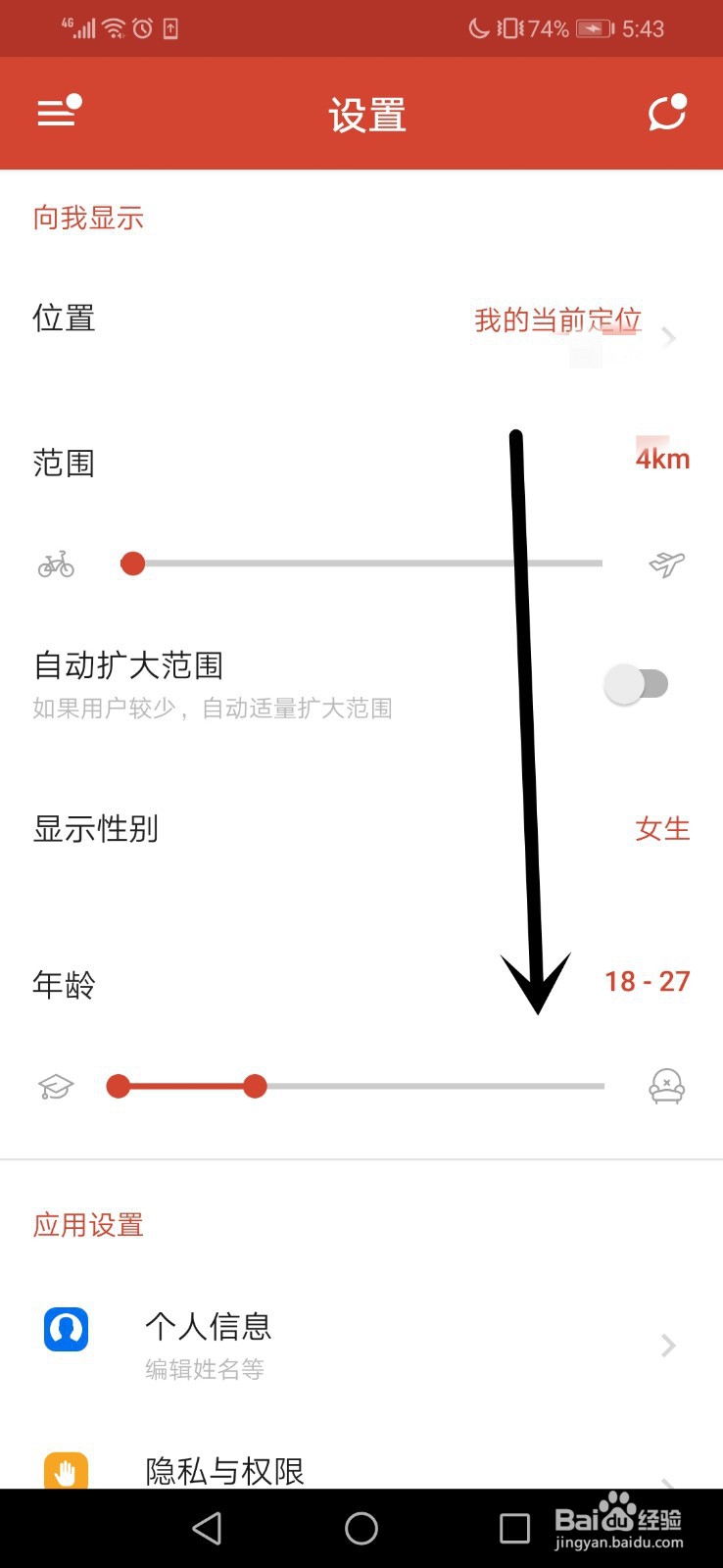 探探如何注销账号？