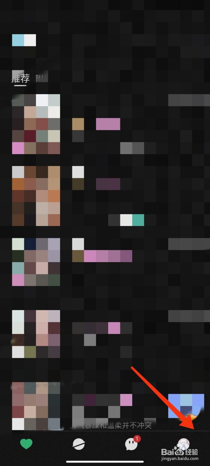 小回音怎么退出登录