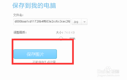 如何使用美图秀秀给图片染发