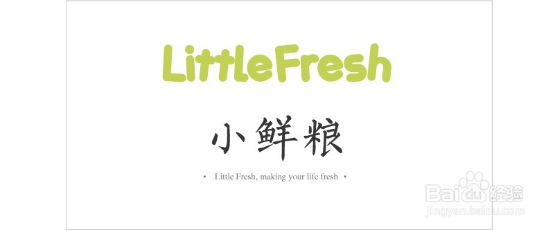 互联网餐饮公司品牌字体LOGO设计教程