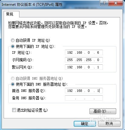 如何查看及更改电脑的ＩＰ地址？