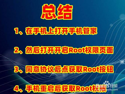 MIUI10如何开启root 小米8如何开启root权限
