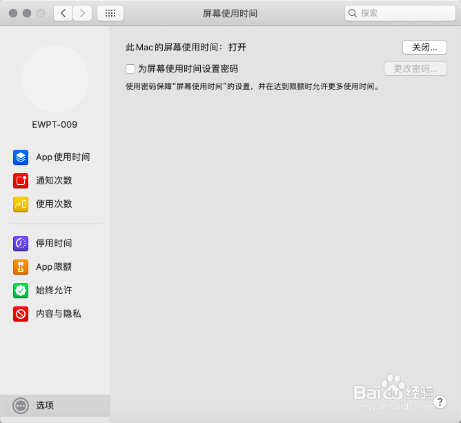 macbook如何查看运行时间呢