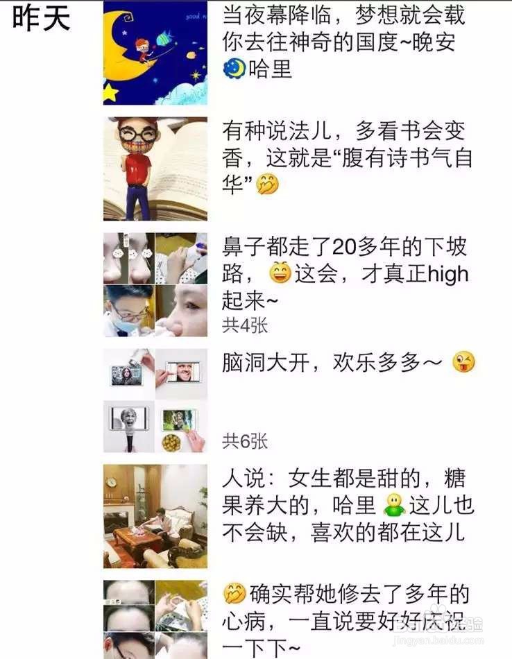 微信朋友圈内容应该怎么发，净化圈子