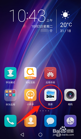 怎么设置手机桌面背景