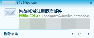 如何注册逆水寒账号