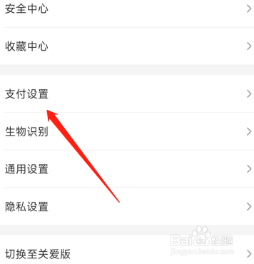 云闪付怎么关闭向他人展示姓名？