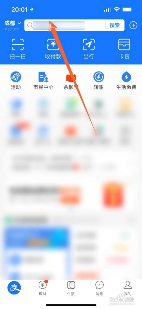 支付宝亲情卡规则