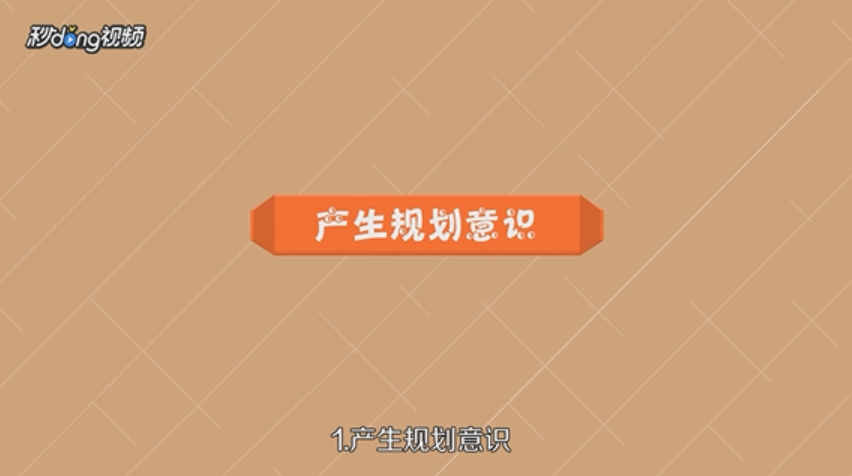 怎么规划大学生活