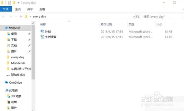 电脑怎样恢复删除的文件