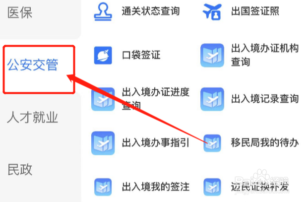 去柬埔寨怎么签证