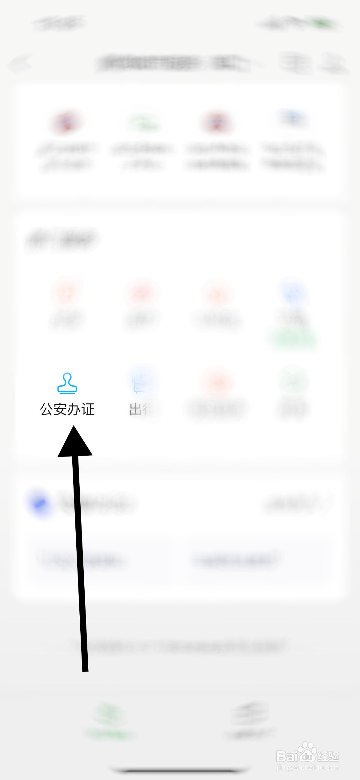 离婚户口本怎么处理