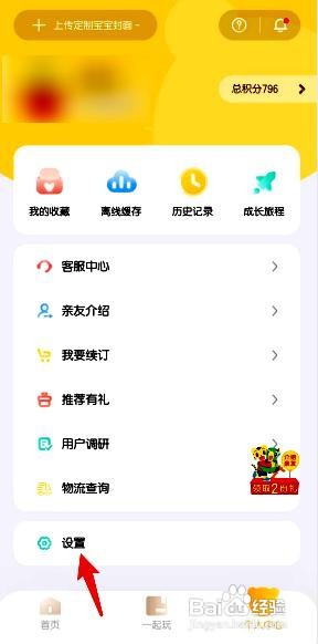 巧虎应用在哪里修改视频清晰度