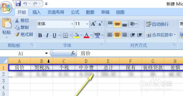 Excel简体怎么转化成繁体