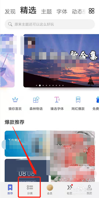 如何下载考研期间适合的手机壁纸