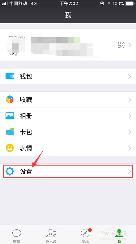 苹果手机如何恢复微信聊天记录