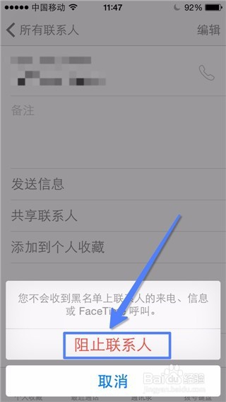 iPhone 怎么设置勿扰模式
