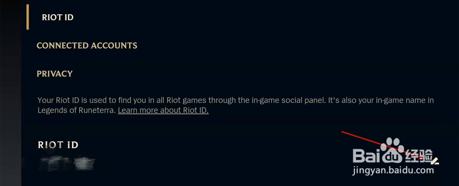 lol手游怎么改名字