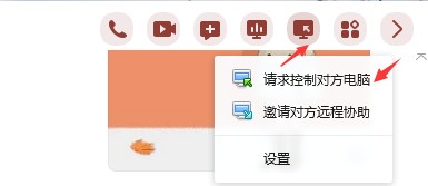 如何远程控制另一台电脑