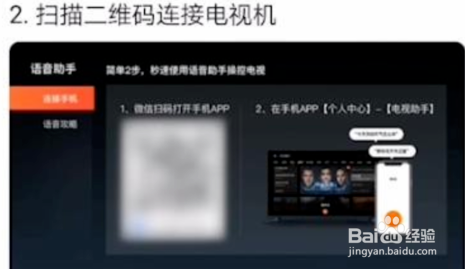 腾讯视频如何投屏到电视？