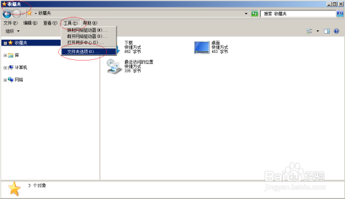 Windows server 2008隐藏已知文件类型的扩展名