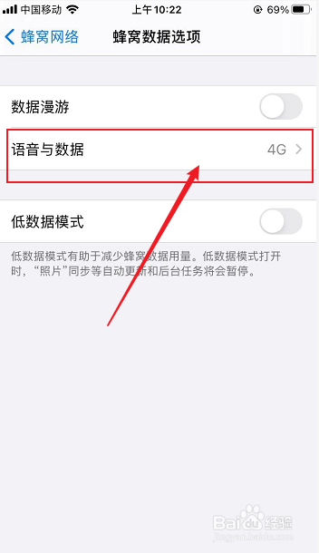 iPhone怎么开启高质量的音视频通话功能