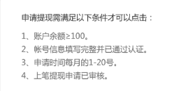 写百度经验的钱怎么提现