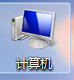 <b>怎么为win7建立新加卷，双系统必备</b>