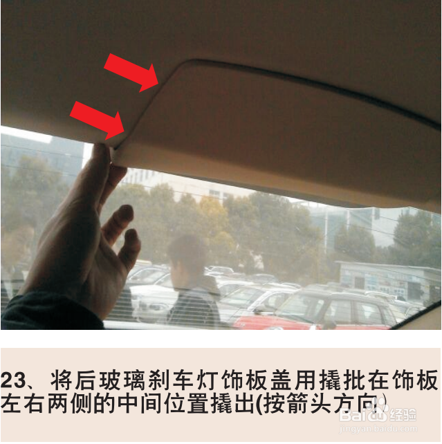 宝马5系加装精能换屏导航安装指南（2）