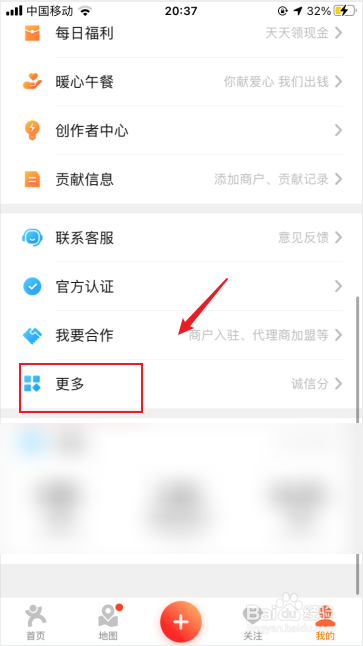 大众点评怎么查看诚信分