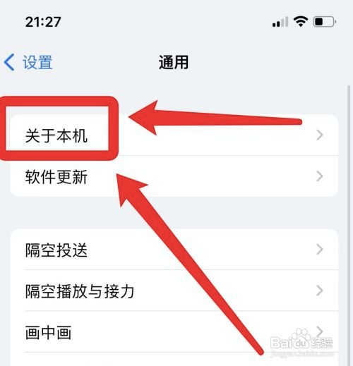 iphone13手机如何查imei码