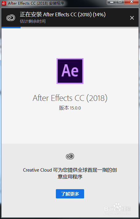 Adobe After Effects CC 2015安装激活