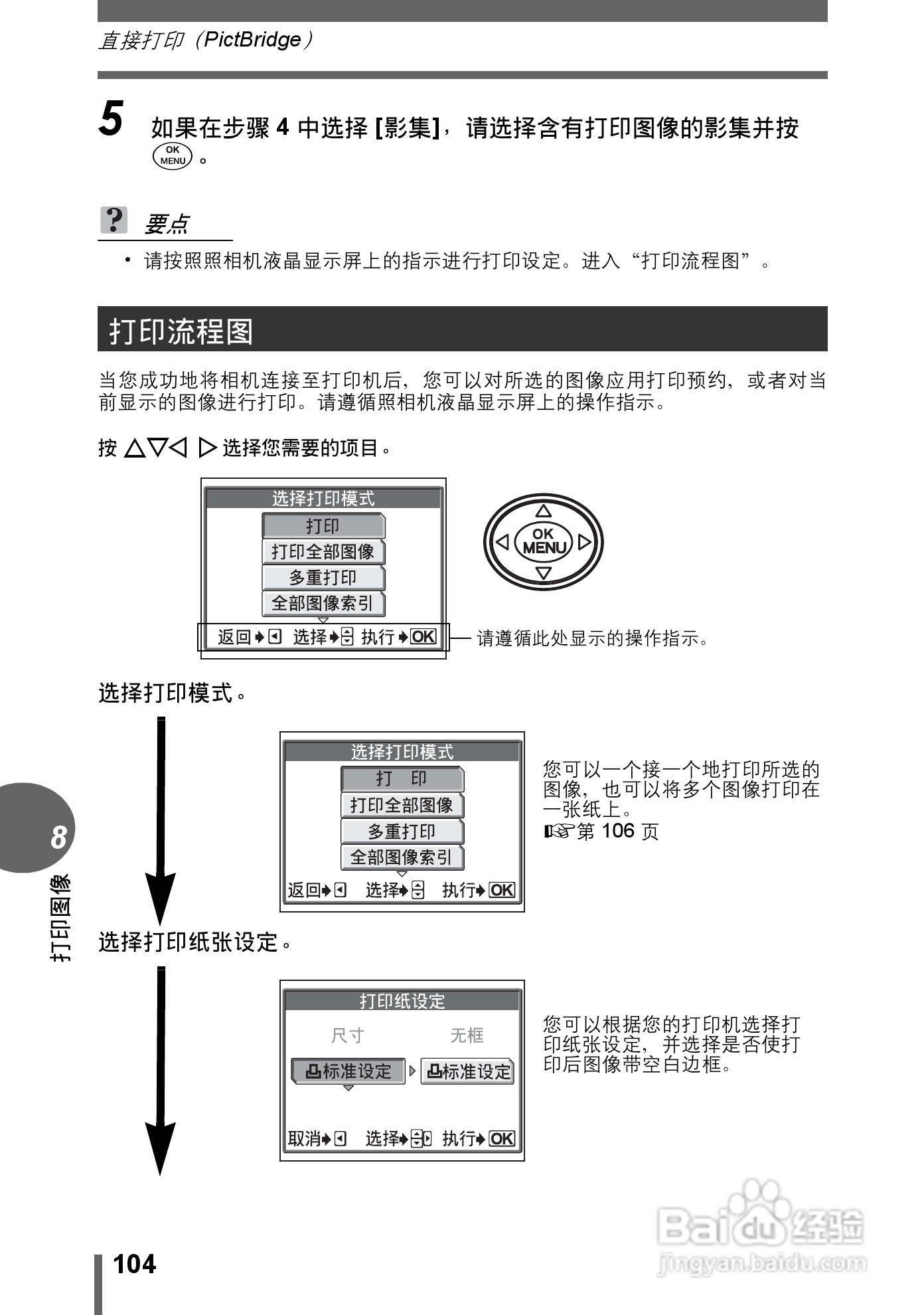 奥林巴斯 μ-500 D数码相机说明书:[11]