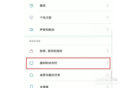 小米9pro怎么关闭桌面图标角标？