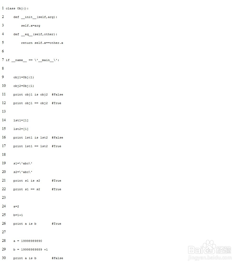 Python中的ID函数是什么