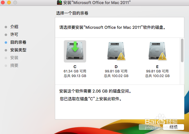 苹果电脑macbook pro 安装office word的方法