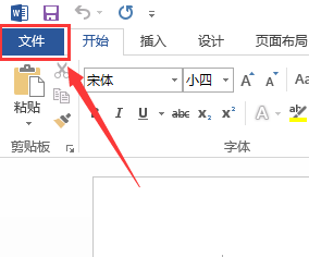 office2016怎么设置自动保存 图文教程