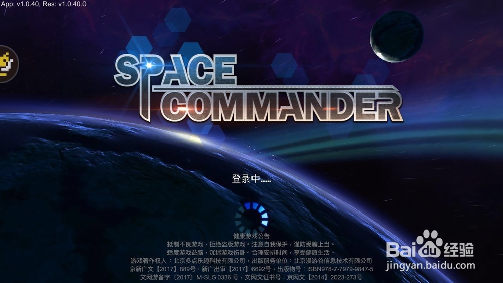 星海指挥官新手攻略